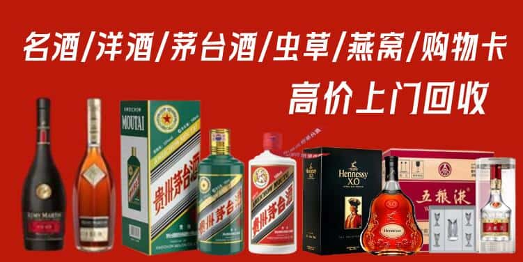 营口鲅鱼圈区回收茅台酒