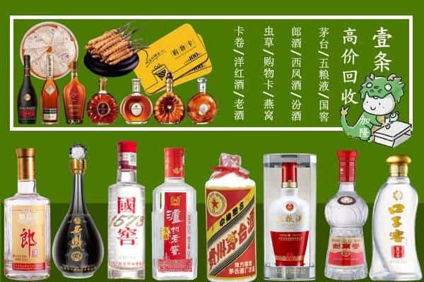 营口鲅鱼圈区回收名酒哪家好