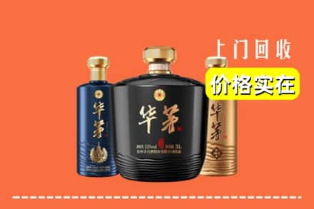 高价收购:营口鲅鱼圈区上门回收华茅酒