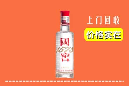 营口鲅鱼圈区回收国窖酒