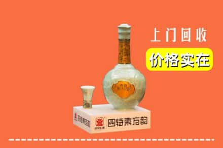 高价收购:营口鲅鱼圈区上门回收四特酒