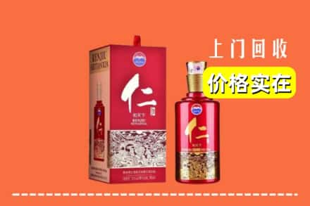 营口鲅鱼圈区回收仁酒