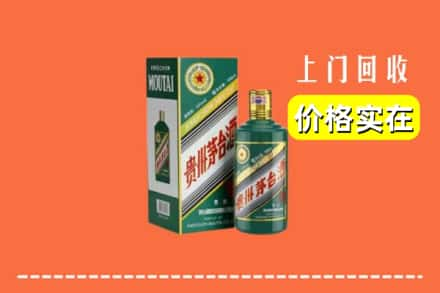 营口鲅鱼圈区回收纪念茅台酒